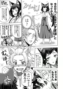 Page 109 of Dosukebe Onei-chan - preview thumbnail