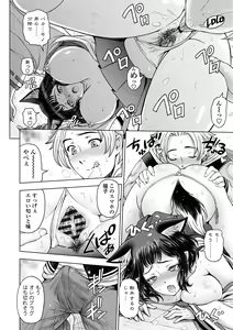 Page 114 of Dosukebe Onei-chan - preview thumbnail