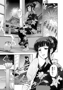 Page 127 of Dosukebe Onei-chan - preview thumbnail