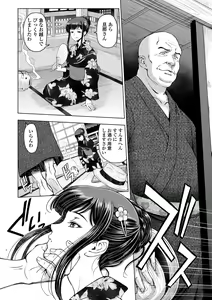 Page 130 of Dosukebe Onei-chan - preview thumbnail