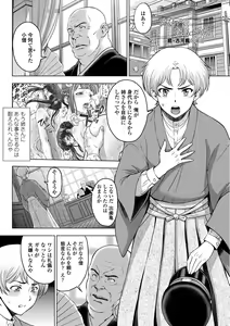 Page 147 of Dosukebe Onei-chan - preview thumbnail