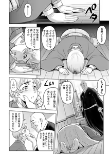 Page 148 of Dosukebe Onei-chan - preview thumbnail