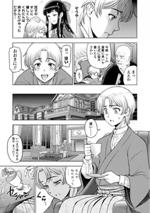 Page 149 of Dosukebe Onei-chan - preview thumbnail