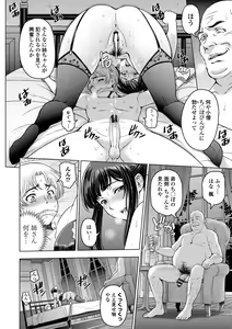 Page 154 of Dosukebe Onei-chan - preview thumbnail
