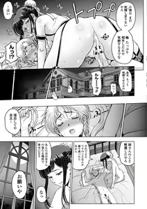 Page 165 of Dosukebe Onei-chan - preview thumbnail