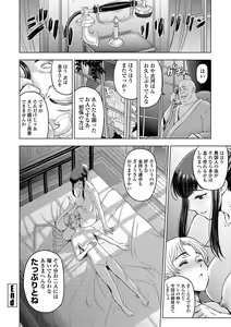 Page 166 of Dosukebe Onei-chan - preview thumbnail
