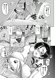 Page 179 of Dosukebe Onei-chan - preview thumbnail