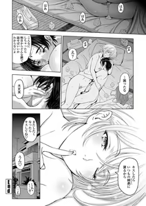 Page 186 of Dosukebe Onei-chan - preview thumbnail