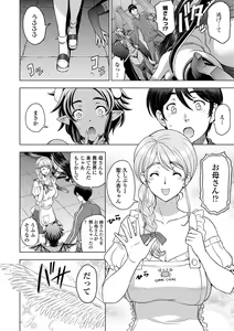 Page 188 of Dosukebe Onei-chan - preview thumbnail