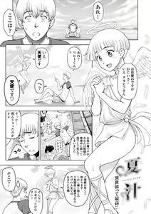 Page 211 of Dosukebe Onei-chan - preview thumbnail