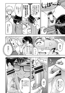 Page 228 of Dosukebe Onei-chan - preview thumbnail
