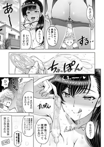 Page 229 of Dosukebe Onei-chan - preview thumbnail