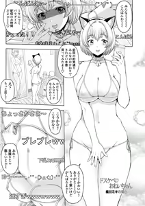 Page 27 of Dosukebe Onei-chan - preview thumbnail