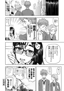 Page 86 of Dosukebe Onei-chan - preview thumbnail