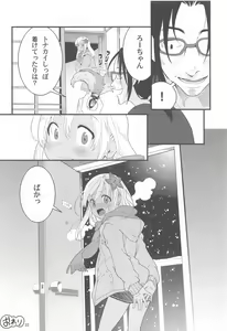 Page 21 of Ro-chan no Seiya ni Icha Love Daisakusen 2 - preview thumbnail