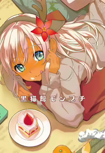 Page 26 of Ro-chan no Seiya ni Icha Love Daisakusen 2 - preview thumbnail