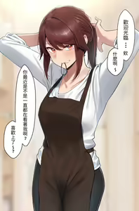 Page 20 of かぜなみ【醫學院好難讀CMUMT43個人翻譯】 - preview thumbnail