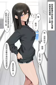 Page 23 of かぜなみ【醫學院好難讀CMUMT43個人翻譯】 - preview thumbnail