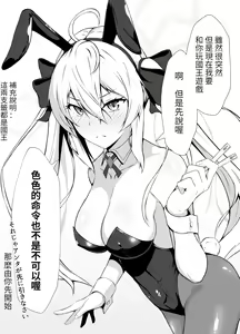 傘ブタ【醫學院好難讀CMUMT43個人翻譯】 — hentai manga cover on Fhentai