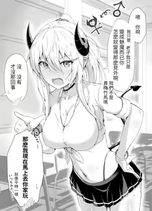 Page 11 of 傘ブタ【醫學院好難讀CMUMT43個人翻譯】 - preview thumbnail