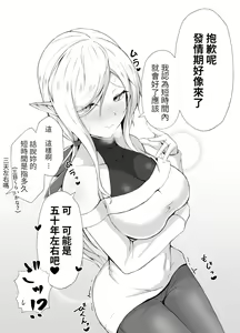 Page 14 of 傘ブタ【醫學院好難讀CMUMT43個人翻譯】 - preview thumbnail
