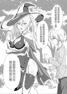 Page 20 of 傘ブタ【醫學院好難讀CMUMT43個人翻譯】 - preview thumbnail