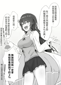 Page 2 of 傘ブタ【醫學院好難讀CMUMT43個人翻譯】 - preview thumbnail