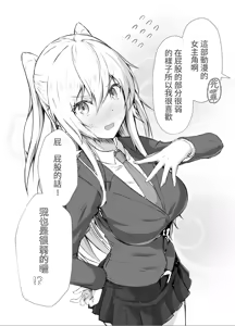 Page 26 of 傘ブタ【醫學院好難讀CMUMT43個人翻譯】 - preview thumbnail