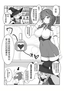 Page 29 of 傘ブタ【醫學院好難讀CMUMT43個人翻譯】 - preview thumbnail