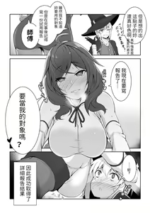 Page 30 of 傘ブタ【醫學院好難讀CMUMT43個人翻譯】 - preview thumbnail