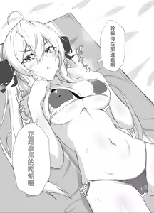 Page 32 of 傘ブタ【醫學院好難讀CMUMT43個人翻譯】 - preview thumbnail