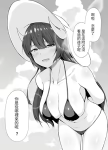 Page 35 of 傘ブタ【醫學院好難讀CMUMT43個人翻譯】 - preview thumbnail