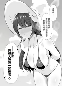 Page 36 of 傘ブタ【醫學院好難讀CMUMT43個人翻譯】 - preview thumbnail
