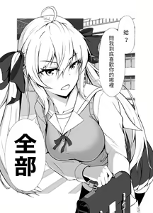 Page 44 of 傘ブタ【醫學院好難讀CMUMT43個人翻譯】 - preview thumbnail