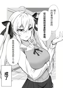 Page 49 of 傘ブタ【醫學院好難讀CMUMT43個人翻譯】 - preview thumbnail