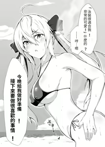 Page 53 of 傘ブタ【醫學院好難讀CMUMT43個人翻譯】 - preview thumbnail