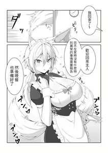 Page 61 of 傘ブタ【醫學院好難讀CMUMT43個人翻譯】 - preview thumbnail
