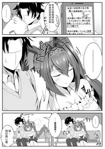 Page 62 of 傘ブタ【醫學院好難讀CMUMT43個人翻譯】 - preview thumbnail