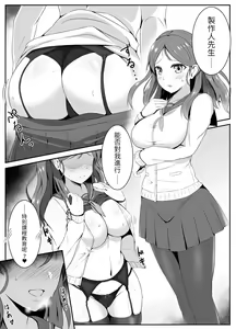 Page 63 of 傘ブタ【醫學院好難讀CMUMT43個人翻譯】 - preview thumbnail