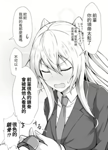 Page 7 of 傘ブタ【醫學院好難讀CMUMT43個人翻譯】 - preview thumbnail