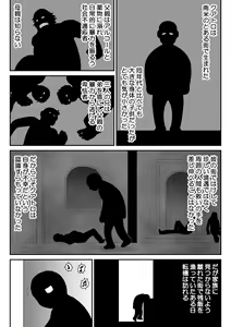 Page 13 of Onna Keibuho Himeko 8 & 9～Virgin Keibuho Himeko 13 & 14～ - preview thumbnail