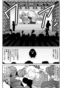 Page 14 of Onna Keibuho Himeko 8 & 9～Virgin Keibuho Himeko 13 & 14～ - preview thumbnail
