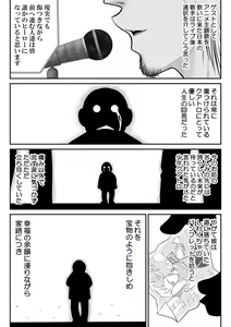 Page 15 of Onna Keibuho Himeko 8 & 9～Virgin Keibuho Himeko 13 & 14～ - preview thumbnail
