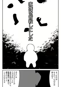 Page 16 of Onna Keibuho Himeko 8 & 9～Virgin Keibuho Himeko 13 & 14～ - preview thumbnail