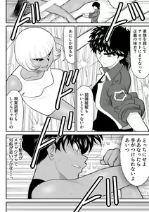 Page 18 of Onna Keibuho Himeko 8 & 9～Virgin Keibuho Himeko 13 & 14～ - preview thumbnail