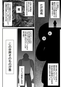 Page 32 of Onna Keibuho Himeko 8 & 9～Virgin Keibuho Himeko 13 & 14～ - preview thumbnail