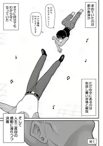 Page 39 of Onna Keibuho Himeko 8 & 9～Virgin Keibuho Himeko 13 & 14～ - preview thumbnail