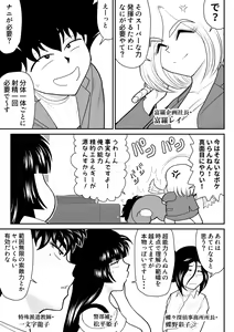 Page 43 of Onna Keibuho Himeko 8 & 9～Virgin Keibuho Himeko 13 & 14～ - preview thumbnail