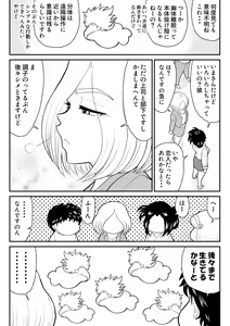 Page 52 of Onna Keibuho Himeko 8 & 9～Virgin Keibuho Himeko 13 & 14～ - preview thumbnail
