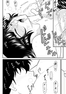 Page 56 of Onna Keibuho Himeko 8 & 9～Virgin Keibuho Himeko 13 & 14～ - preview thumbnail